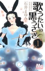 Utautai no kurousagi 1 Manga