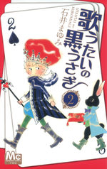 Utautai no kurousagi 2 Manga