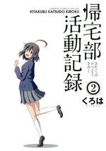 Kitakubu Katsudô Kiroku 2 Manga