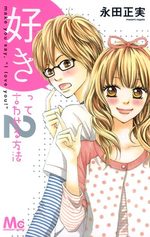 Sukitte Iwaseru Hôhô 2 Manga