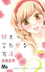 Sukitte Iwaseru Hôhô 5 Manga