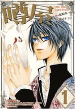 Uwasaya 1 Manga