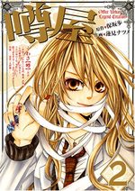 Uwasaya 2 Manga