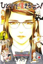 Hitori de Ikirumon! 1 Manga