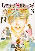 Hitori de Ikirumon! 3 Manga
