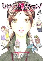 Hitori de Ikirumon! 4 Manga