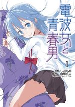 Denpa Onna to Seishun Otoko 1 Manga