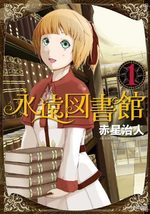 Eien Toshokan 1 Manga