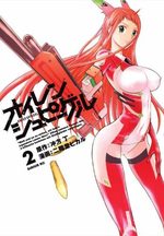 Eulen Spiegel - Hikaru Nikaidô 2 Manga