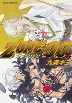 Zone-00 10 Manga