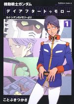 Mobile Suit Gundam Z - Day After Tomorrow - Kai Shiden no Memory Yori 1 Manga