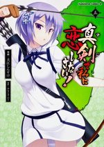 Maji de Watashi ni Koi Shinasai! 5 Manga