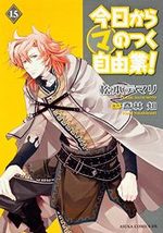 Kyou Kara Maou 15 Manga