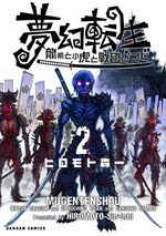 Mugen Tenshô - Ryûki to Kodora to Sengoku Zombie 2 Manga