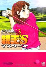 Masters 3 Manga