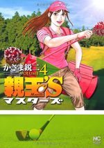 Masters 4 Manga