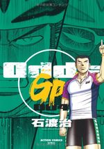 Odds GP! 4 Manga
