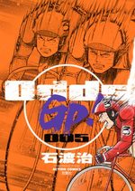 Odds GP! 5 Manga