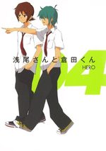 Asao-san to Kurata-kun 4 Manga