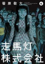 Soumatô Kabushiki Gaisha 6 Manga