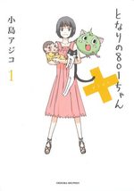 Tonari no 801-chan Plus 1 Manga