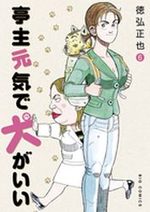 Teishu Genki de Inu ga ii 6 Manga