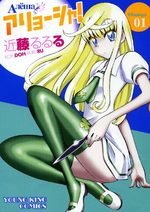 Alyosha! 1 Manga