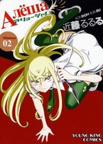 Alyosha! 2 Manga