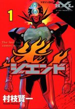 Z-END Kajin 1 Manga