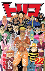Toriko 22 Manga
