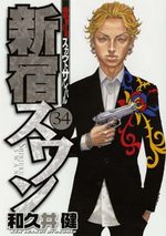 Shinjuku Swan 34 Manga