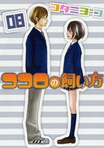 Kokoro no Kaikata 8 Manga