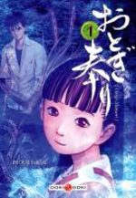 Otogi Matsuri 1 Manga