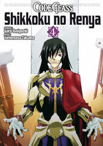 Code Geass - Shikkoku no Renya 4 Manga