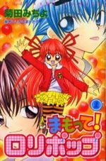 Mamotte! Lollipop 1 Manga