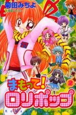Mamotte! Lollipop 2 Manga