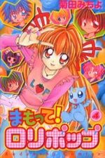 Mamotte! Lollipop 4 Manga