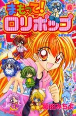 Mamotte! Lollipop 6 Manga