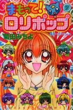 Mamotte! Lollipop 7 Manga