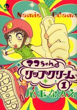 Mako-chan no Lip Cream 1 Manga