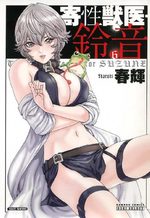 Kisei Jûi Suzune 6 Manga