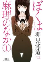 Dans l'intimité de Marie 1 Manga