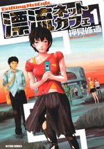 Hyôrû Net Cafe 1 Manga