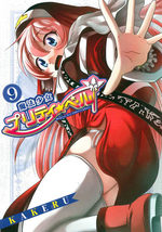 Mahou Shoujo Pretty Bell 9 Manga