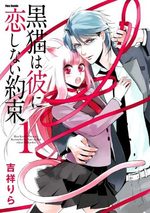 Kuroneko ha Kare ni Koi Shinai Yakusoku 1 Manga