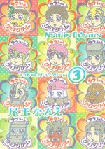 Mako-chan no Lip Cream 3 Manga