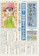 Mako-chan no Lip Cream 5 Manga
