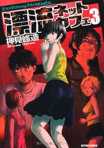 Hyôrû Net Cafe 3 Manga