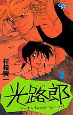 Kôjirô 2 Manga