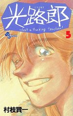 Kôjirô 5 Manga